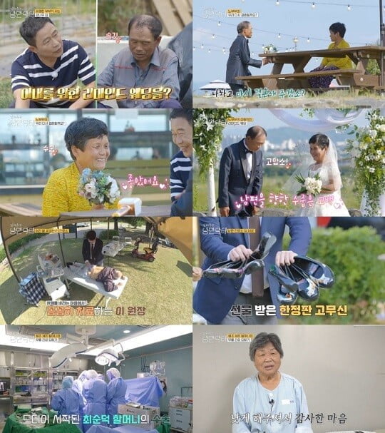 '임채무의 낭만닥터' (사진=방송 화면 캡처)