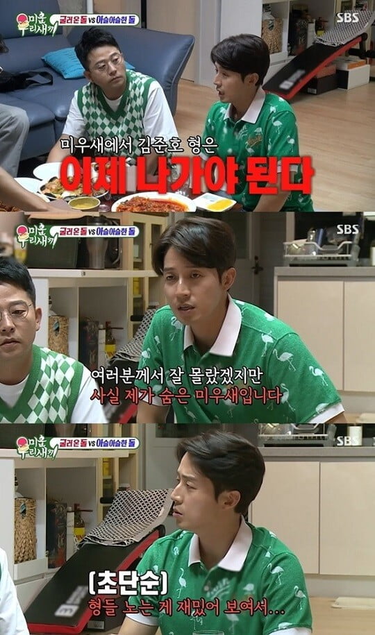 '미우새' (사진=방송 화면 캡처)