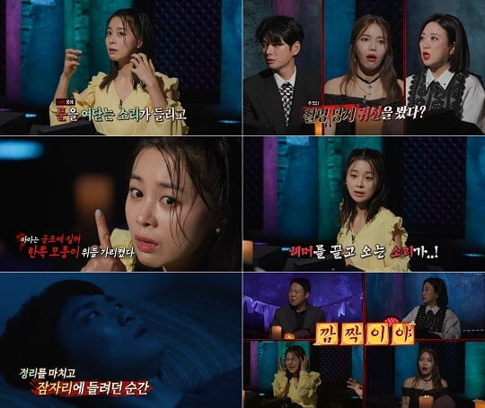 '심야괴담회' (사진=MBC 제공)