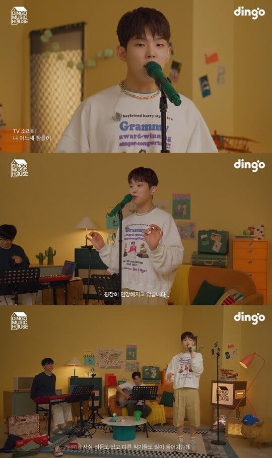 '딩고 뮤직 하우스' (사진=방송 화면 캡처)
