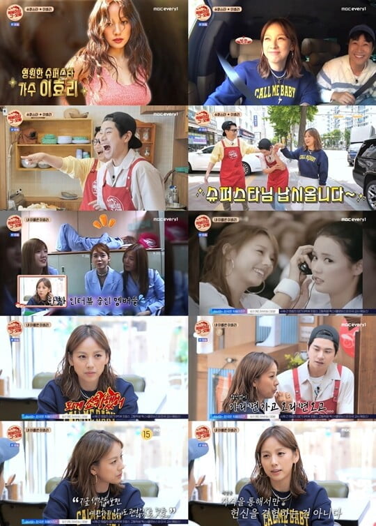 (사진=MBC에브리원)