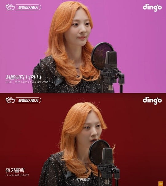 (사진=딩고 뮤직 '킬링 보이스' 캡처)