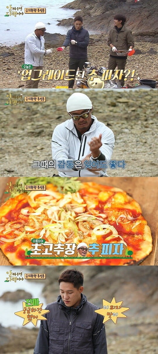 '안다행' (사진=MBC 제공)