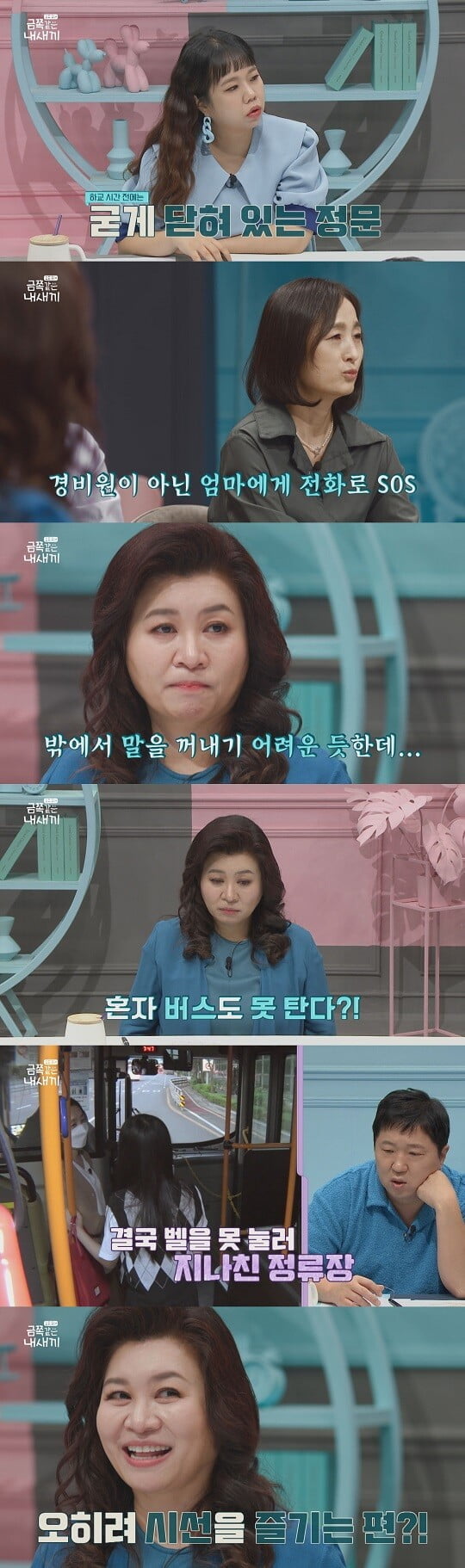 '금쪽같은 내새끼' (사진=채널A 제공)