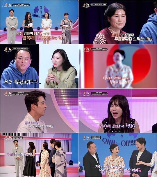 '엄마는 예뻤다' (사진=LG헬로비전 제공)
