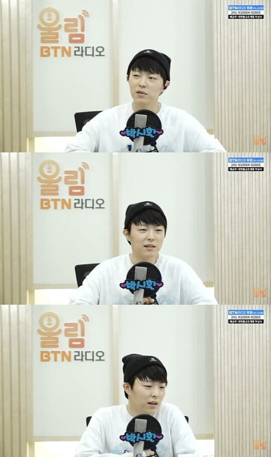 (사진=BTN라디오 ‘러브렌즈 박시환입니다’ 캡처)