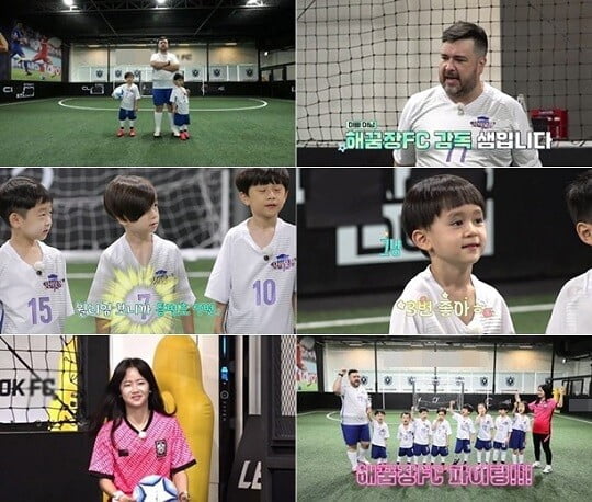 '해꿈장' (사진=ENA, ENA DRAMA 제공)