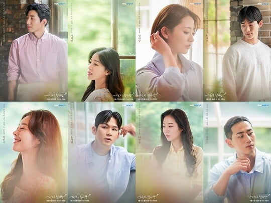 ‘다시, 첫사랑’ (사진=MBC에브리원 제공)