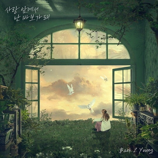(사진=트라이어스 제공)