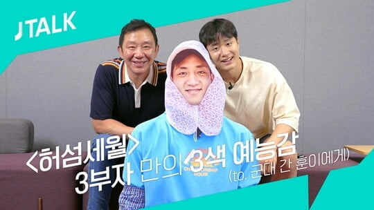 (사진=JTBC)