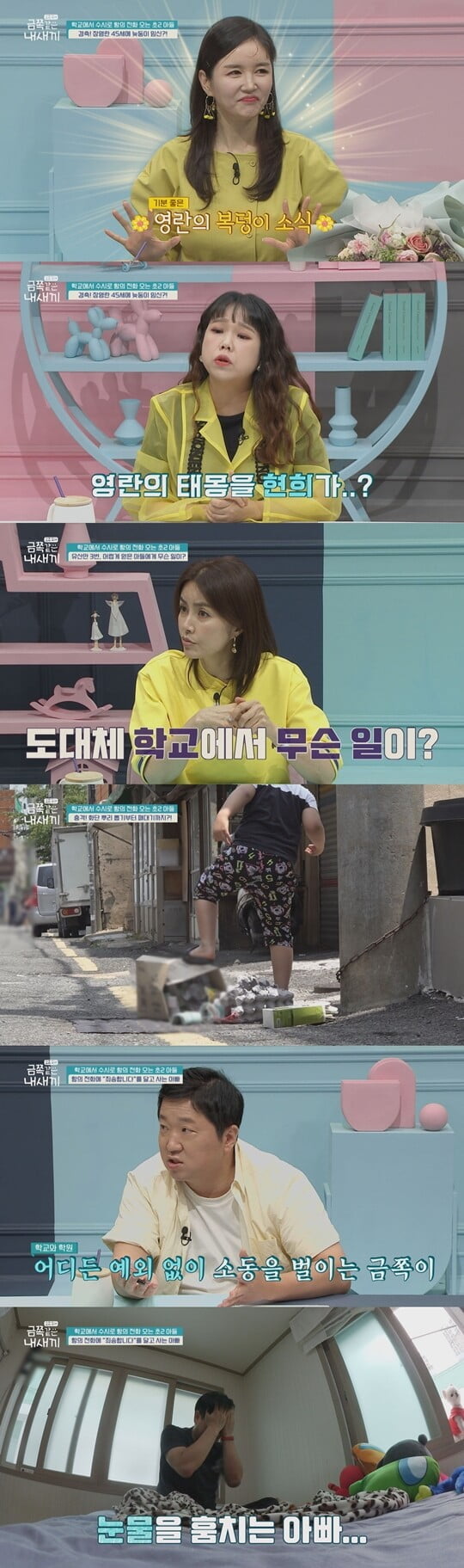(사진=채널A)