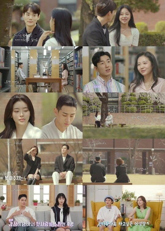 (사진=MBC에브리원)