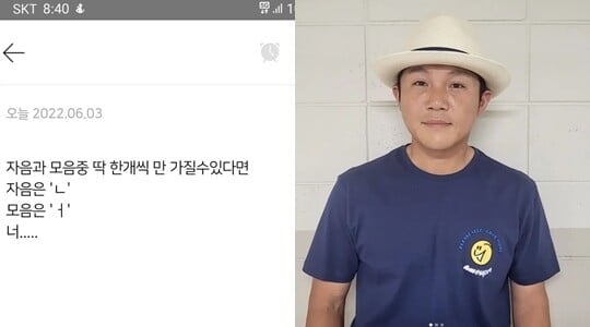 (사진=조세호 SNS)