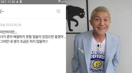 (사진=조세호 SNS)