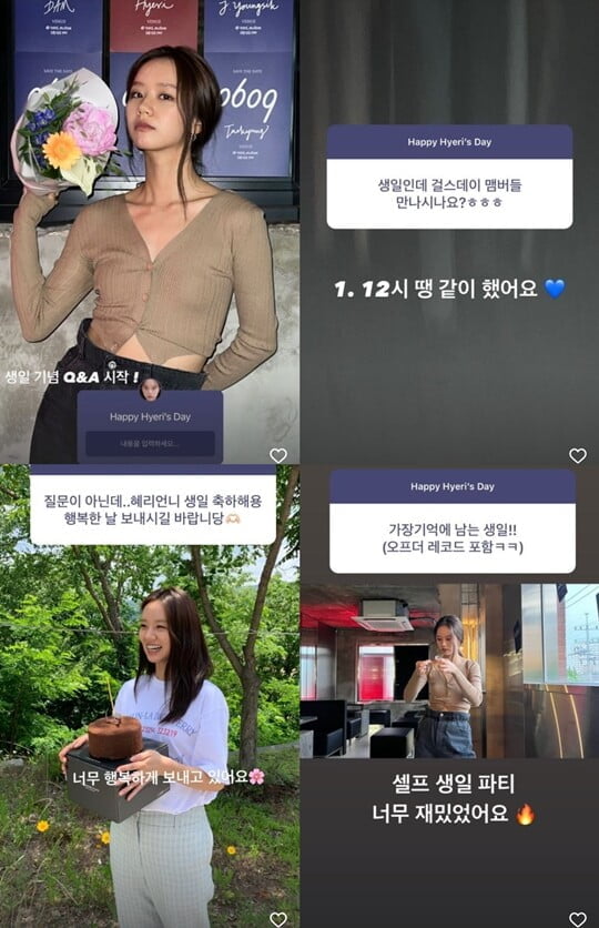 (사진=혜리 SNS)