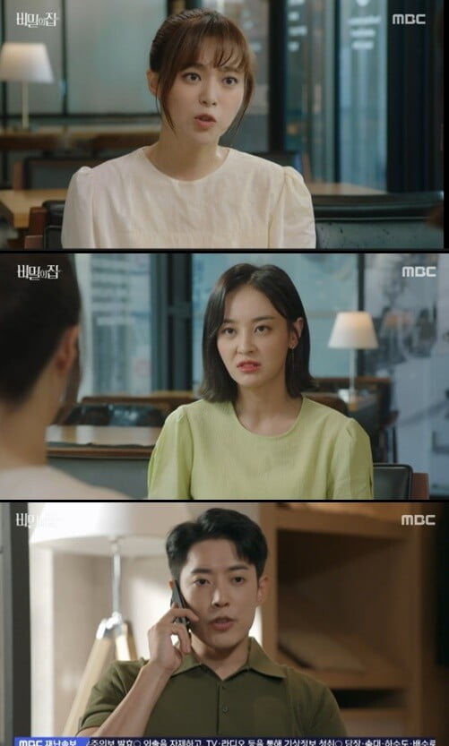 '비밀의 집'(사진=방송 화면 캡처)