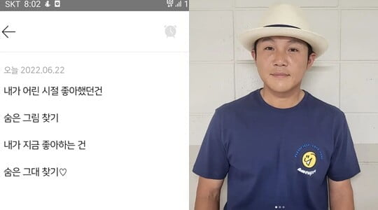 (사진=조세호 SNS)