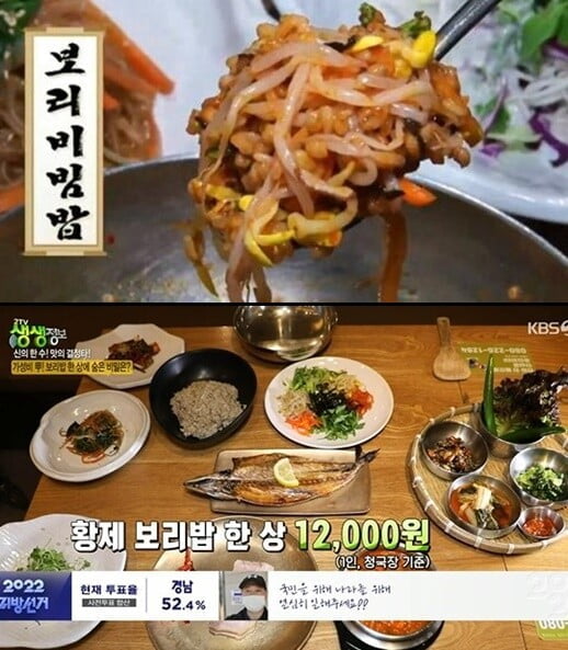'2TV 생생정보'(사진=방송 화면 캡처)