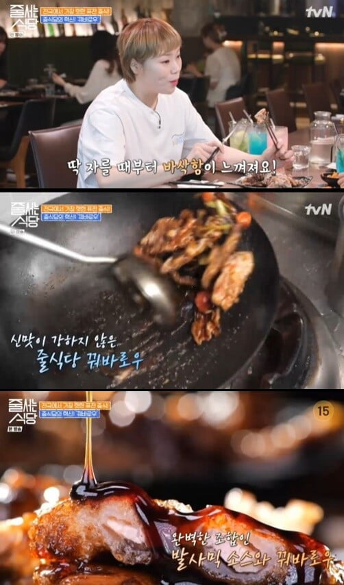 '줄 서는 식당'(사진=방송 화면 캡처)
