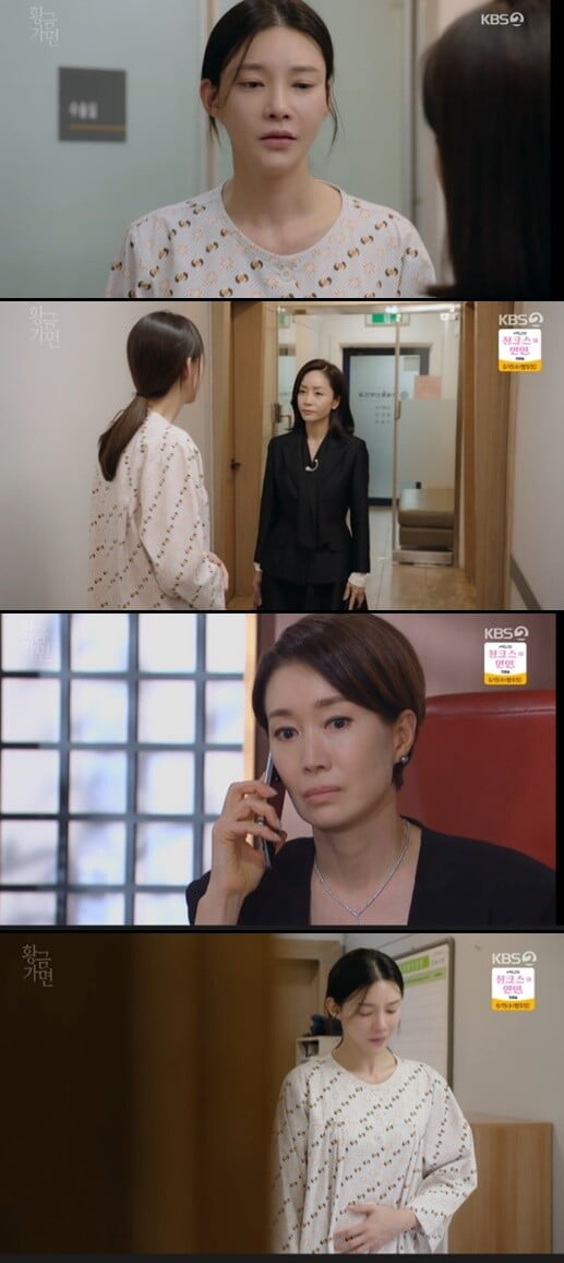 '황금가면'(사진=방송 화면 캡처)