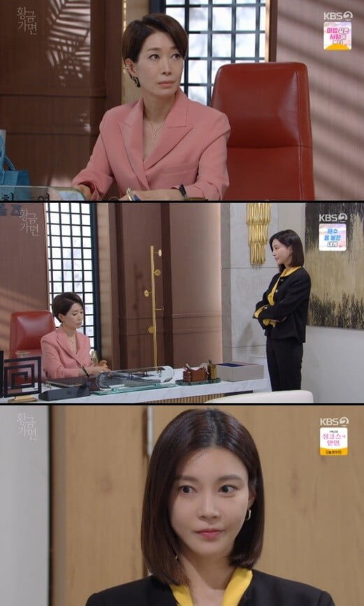 '황금 가면'(사진=방송 화면 캡처)