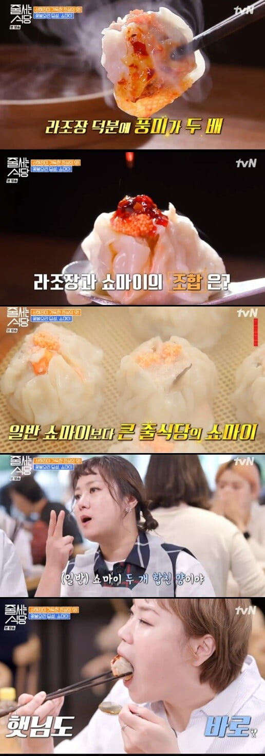 박나래, 쇼마이 맛에 감탄..."먹어본 것 중 가장 부드럽고 탱탱한 느낌"('줄 서는 식당')