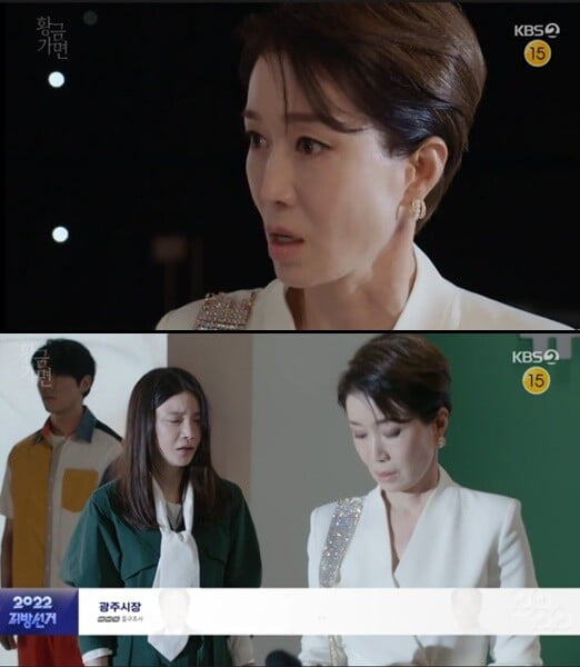 '황금 가면'(사진=방송 화면 캡처)