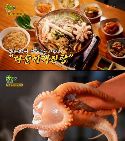'2TV 생생정보'(사진=방송 화면 캡처)