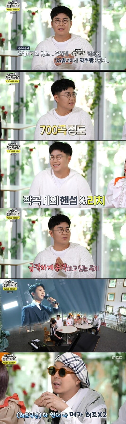 '놀면 뭐하니'(사진=방송 화면 캡처)
