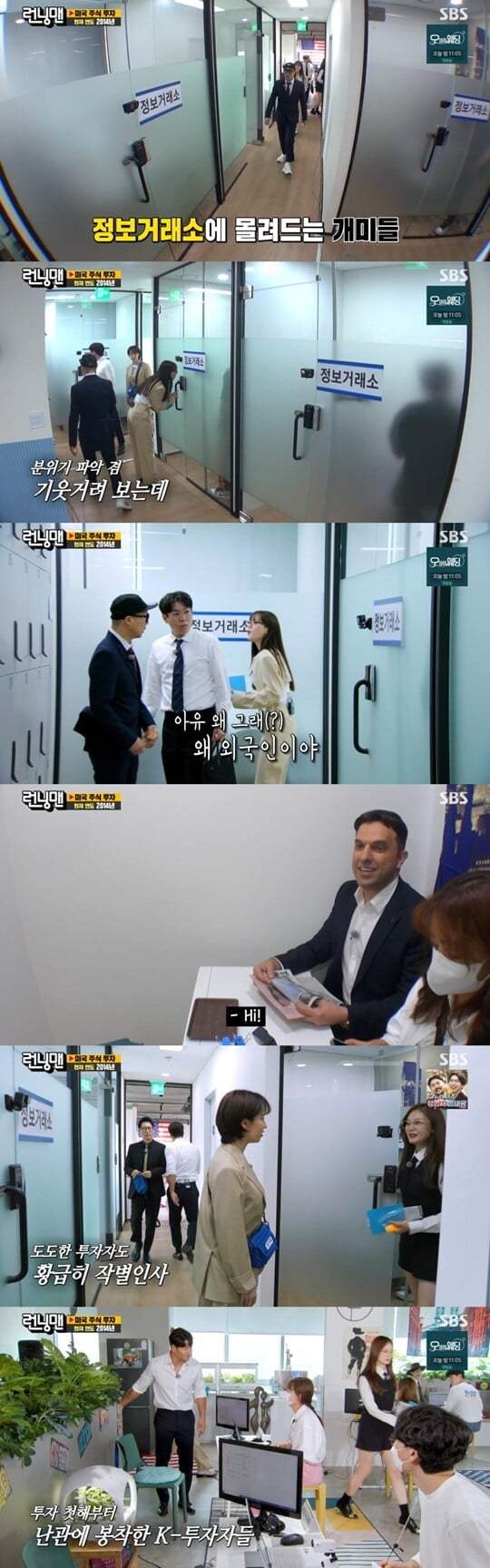 (사진=방송캡처)