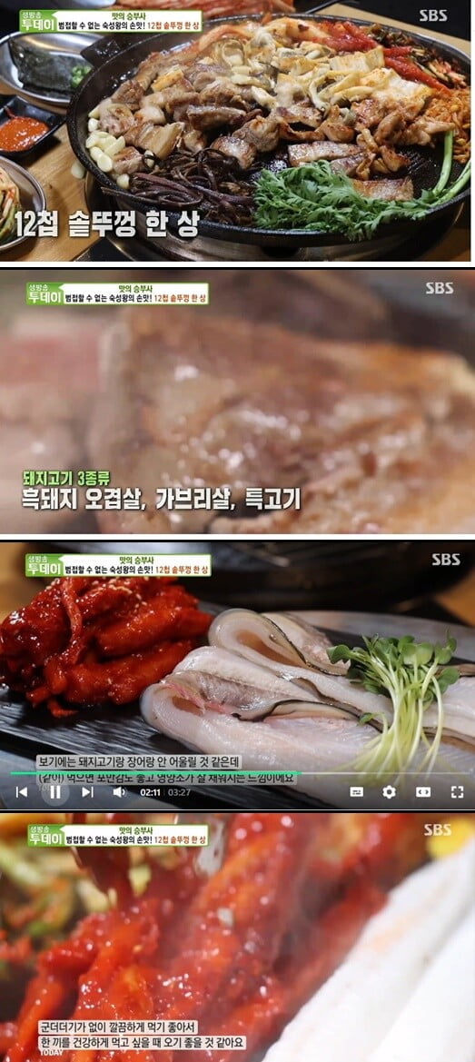 '생방송 투데이'(사진=방송 화면 캡처)