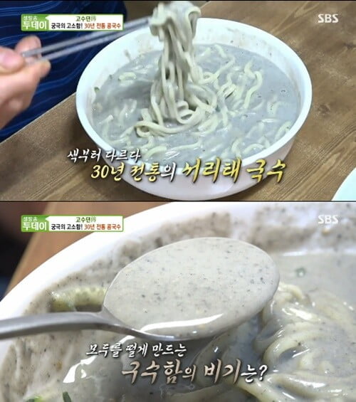 '생방송 투데이'(사진=방송 화면 캡처)