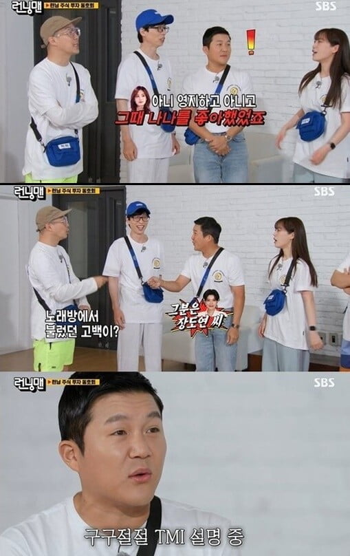 '런닝맨'(사진=방송 화면 캡처)