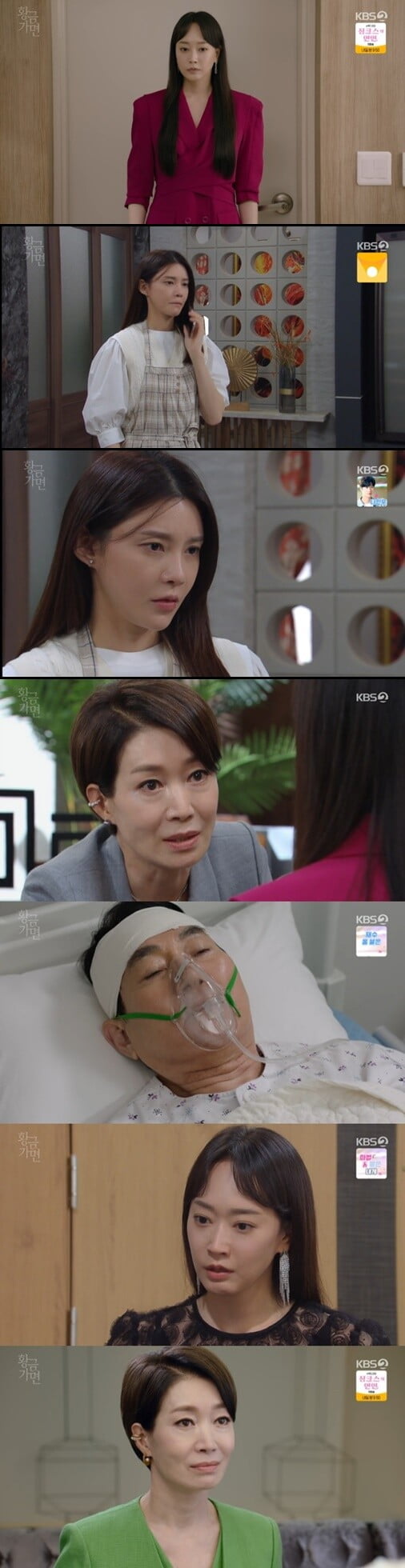 '황금 가면'(사진=방송 화면 캡처)