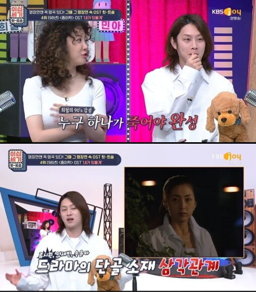 '이십세기 힛트쏭'(사진=방송 화면 캡처)