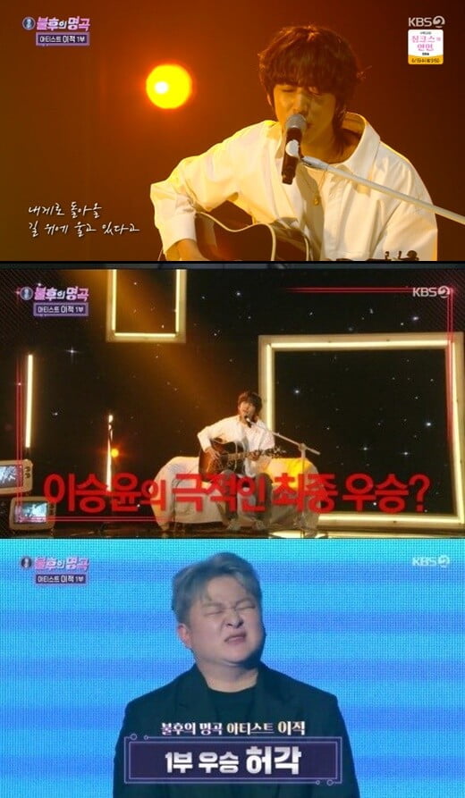 '불후의 명곡'(사진=방송 화면 캡처)