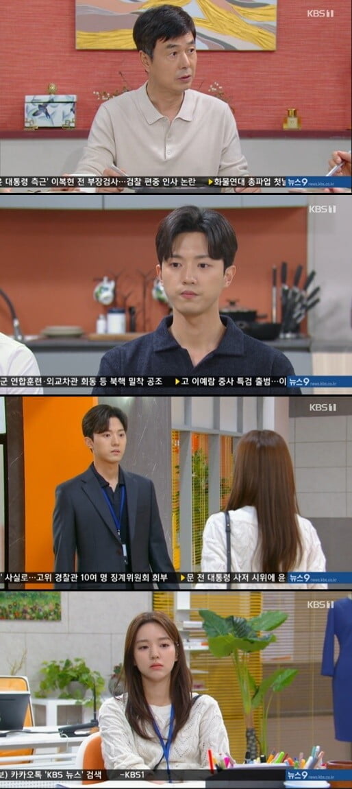 '으라차차 내 인생'(사진=방송 화면 캡처)
