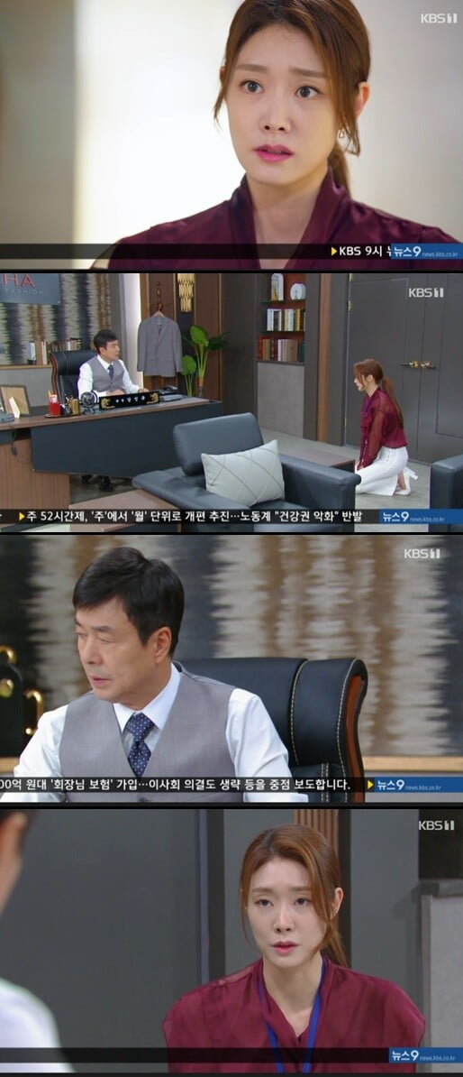 '으라차차 내 인생'(사진=방송 화면 캡처)