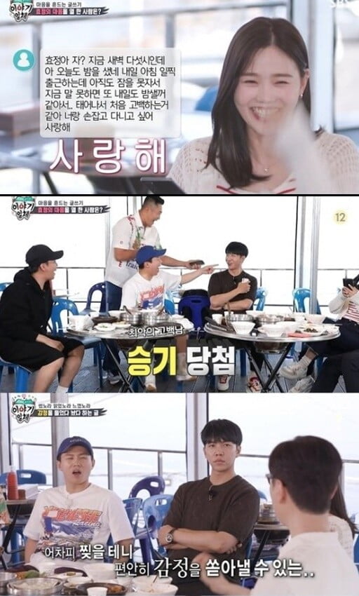 효정, 이승기 사랑 고백 최악..."뜬금없고 장난 치는 것 같아"('집사부일체')