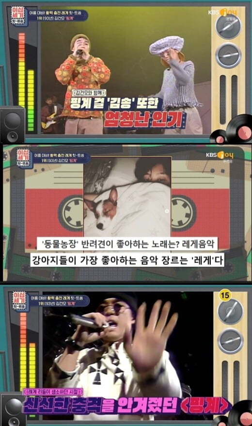 '이십세기 힛트쏭'(사진=방송 화면 캡처)