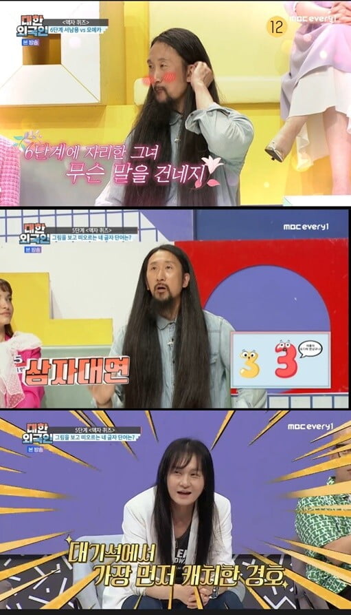 '대한외국인'(사진=방송 화면 캡처)