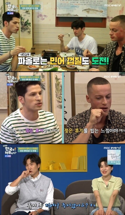 '어서와 한국은 처음이지'(사진=방송 화면 캡처)