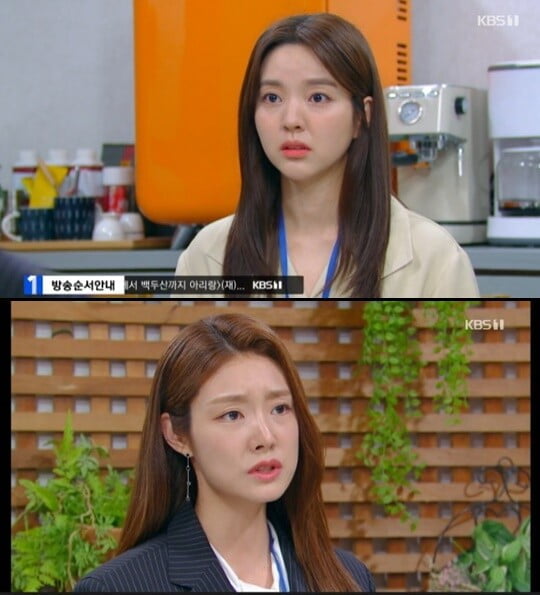 '으라차차 내 인생'(사진=방송 화면 캡처)