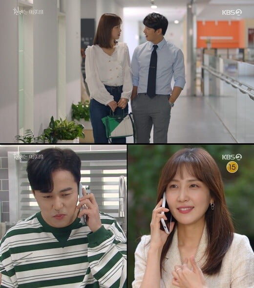 '현재는 아름다워'(사진=방송 화면 캡처)