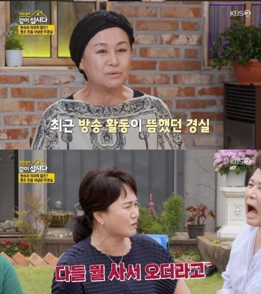 '박원숙의 같이 삽시다'(사진=방송 화면 캡처)