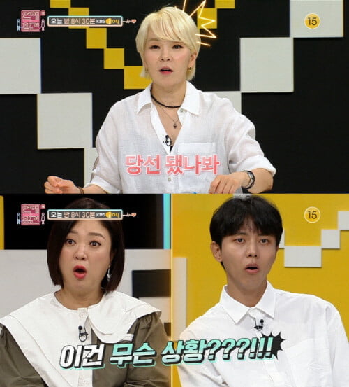 '연애의 참견'(사진=방송 화면 캡처)
