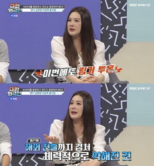 '대한외국인'(사진=방송 화면 캡처)