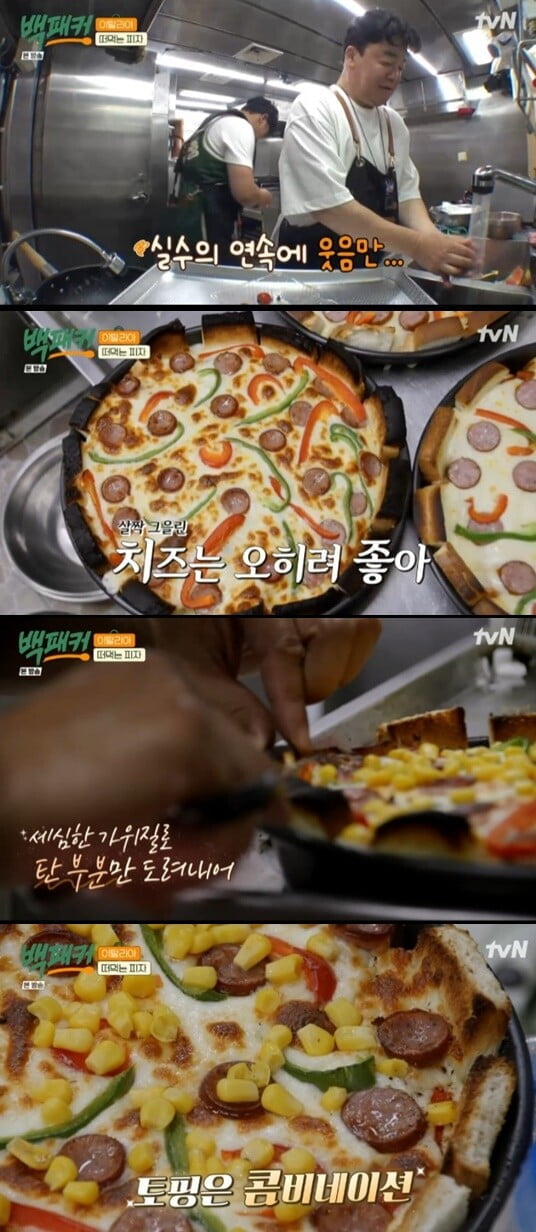 '백패커'(사진=방송 화면 캡처)
