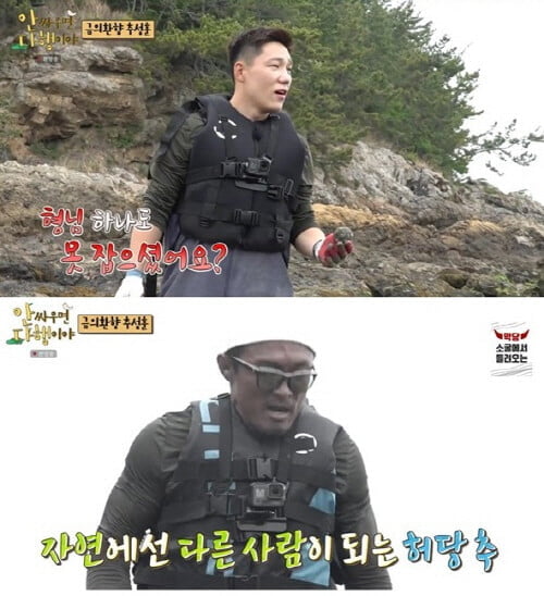 '안싸우면 다행이야'(사진=방송 화면 캡처)