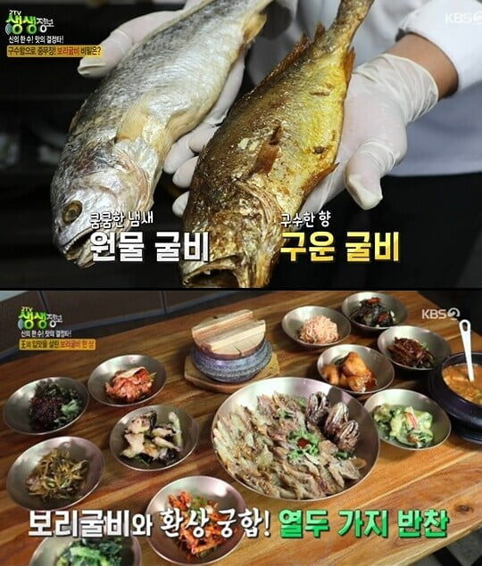 '2TV 생생정보'(사진=방송 화면 캡처)